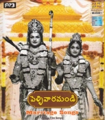 Pelli Vaaramandi Marriage Songs From Telugu Films